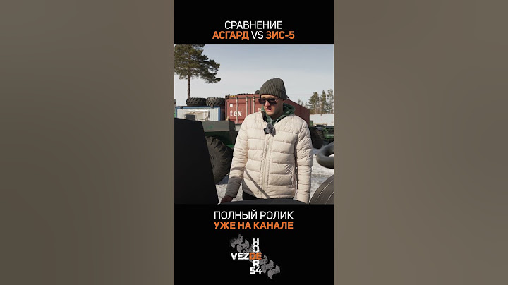 Вездеход АСГАРД или ЗИС-5. Что лучше? Сравнили каракаты в полном ролике!
