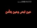 عنبه يا حظ ملكش عليا جمايل حاله واتس 