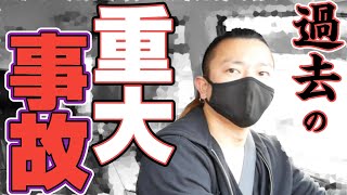 【事故・後遺症】トラック運転手が記憶喪失になった日。全て話します。