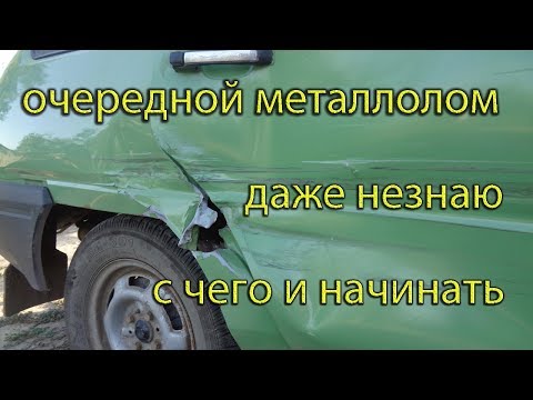 И снова металлолом,но на этот раз отечественный.//25 лет в одних руках//..