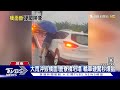 雨炸屏東水淹2天!潮州騎士卡急流　鹿寮橋斷車硬闖爆胎｜TVBS新聞 @TVBSNEWS01