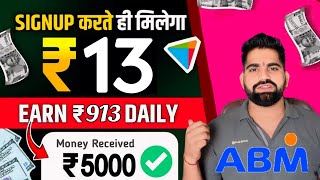 ABM New Earning App | ABM App Se Paise Kaise Kamaye | ABM App Real or Fake | Self Investment App