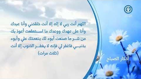 أذكار الصباح... جامع الإيمان دمشق