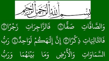سورة الصافات مكتوبة كاملة بخلفية خضراء بالخط العثماني بدون صوت