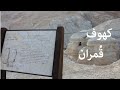 الكتاب المقدس الحي ك هوف قمران