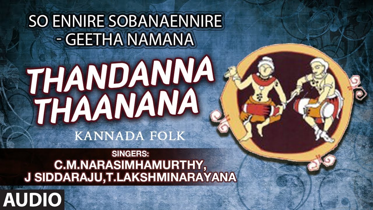 Thandanna Thaanana Song  So Ennire Sobana Ennire   Geetha Namana  kannada Folk Songs