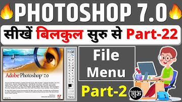 Photoshop 7.0 Class -22 || Photoshop file menu in hindi Part -2 || Photoshop full course in hindi