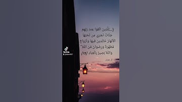 ماتيسر من كلام الرحمن تلاوة عذبة للشيخ سعد الغامدي HOLY QURAN