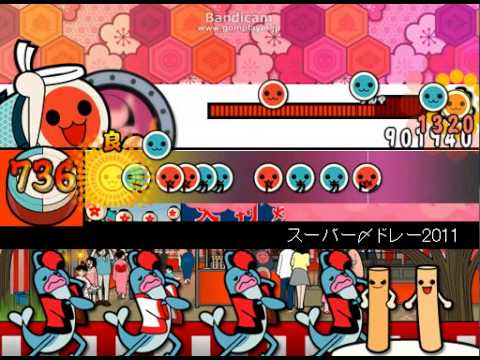 スーパー〆ドレー２０００譜面確認用(太鼓さん次郎)