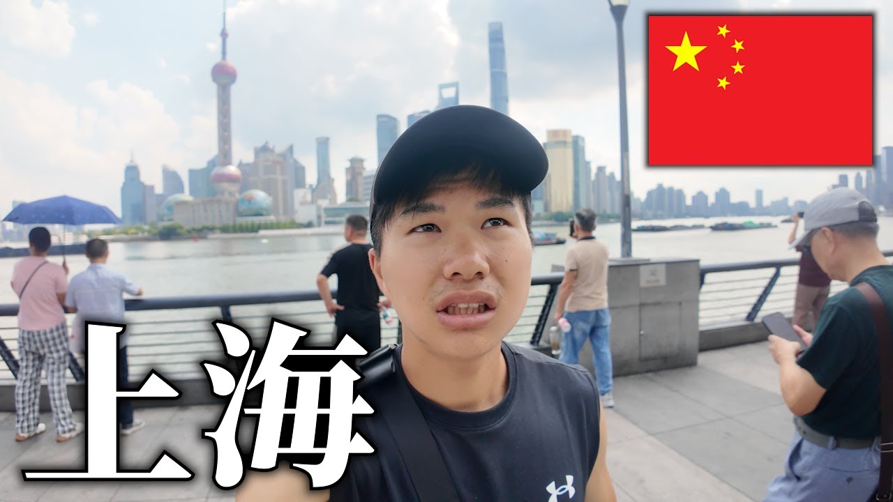 中国一の経済都市ってこんな感じ...【上海】