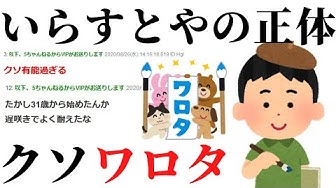 いらすとや Youtube