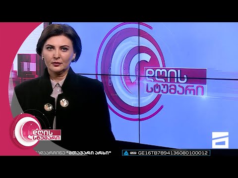 დღის სტუმარი 18:40 - 09.02.2023