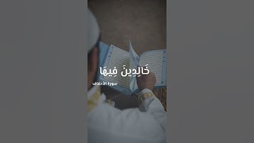 تلاوة مميزة و رائعة تريح نفس المؤمنين #تلاوة_خاشعة #تلاوة_مميزة #تلاوات #تلاوة #تلاوات_خاشعة #قارئ