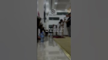 القارئ عبدالله علي ماتيسر من سورة البقرة
