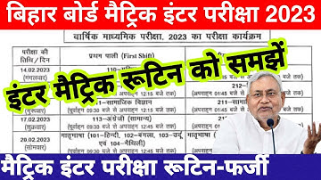 Bihar board matric routine 2023 |  inter routine 2023 | Bihar board matric inter exam routine 2023
