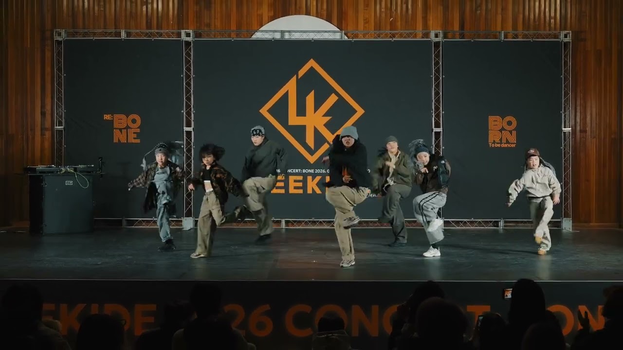 2026 리키드 댄스학원 정기공연 'BONE' | 피모유니티