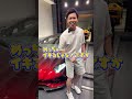 友達が買った7500万円のランボルギーニのボンネットの上に勝手に座ってみた。#shorts