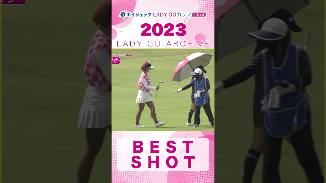 【ARCHIVE】青山・菊地ペア/チヒ・ナリペア/香妻・森ペア【AGEKKE LADY GO CUP2023】