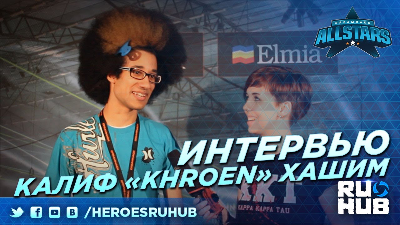 Интервью с Khroen @ DH All-Stars Summer