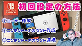 フォートナイト Switch版の始め方を紹介 ダウンロードからアカウント接続まで全て解説していきます Fortnite Youtube