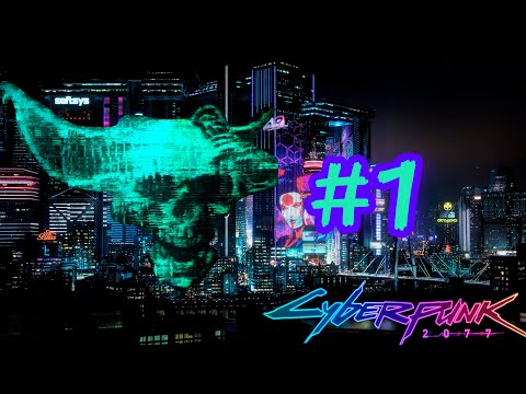 Видео: Начинаем охоту на Киберпсихов ][ Cyberpunk 2077