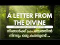 A letter from the divine