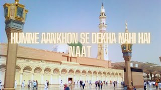 Humne Aankhon Se Dekha Nahi Hai Magar - (Lyrics/Ú©Ù„Ù…Ø§Øª) - ÛÙ… Ù†