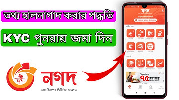 Nagad kyc problem  | nagad re submit KYC
