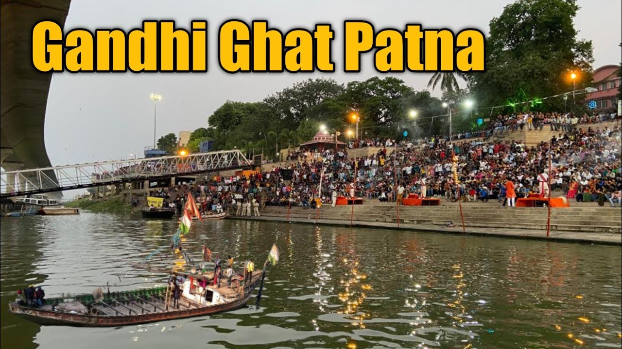 Gandhi Ghat Patna | गांधी घाट पटना | Gandhi Ghat Patna Bihar | #Gandhi #Ghat #Patna