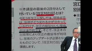 ＬＥＣ弁理士】宮口聡の『理想と現実』答案 論文過去問25年分 