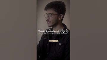 قل ربي إما تريني ما يوعدون _"القارئ أنس محمد " _