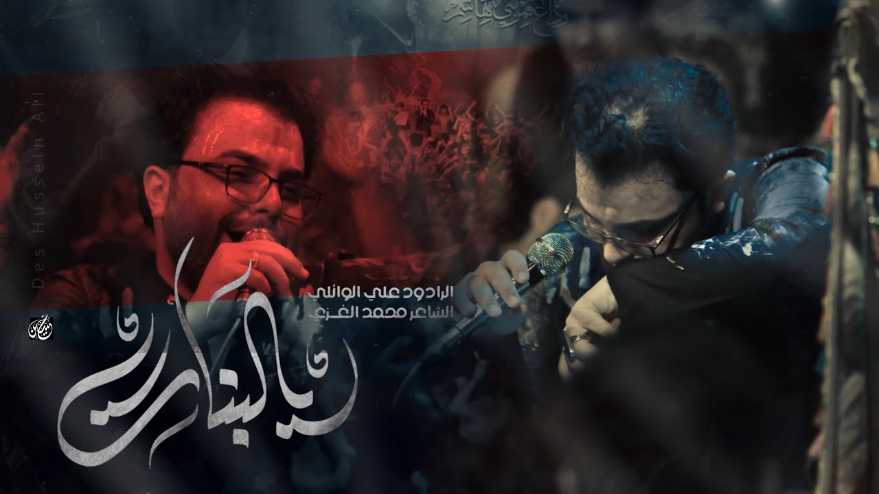 مات عمجن يلبنات | ملا علي الوائلي  | موكب قريب الظهور عج