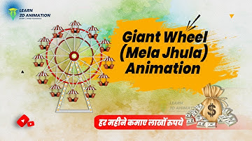 Create Jhula Animation | Adobe Animate | Hindi (हिंदी) Tutorial #animation #learn_2d_animation