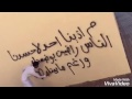 ماذينا احد لا حسدنا الناس راضين بوضعنا ورغم مابينا قناتي مستر عماني ماذينا احد لا حسدنا الناس راضين بوضعنا ورغم مابينا قناتي مستر عماني