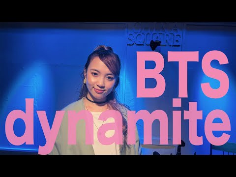 dynamite BTS covered by 五十嵐アイリ