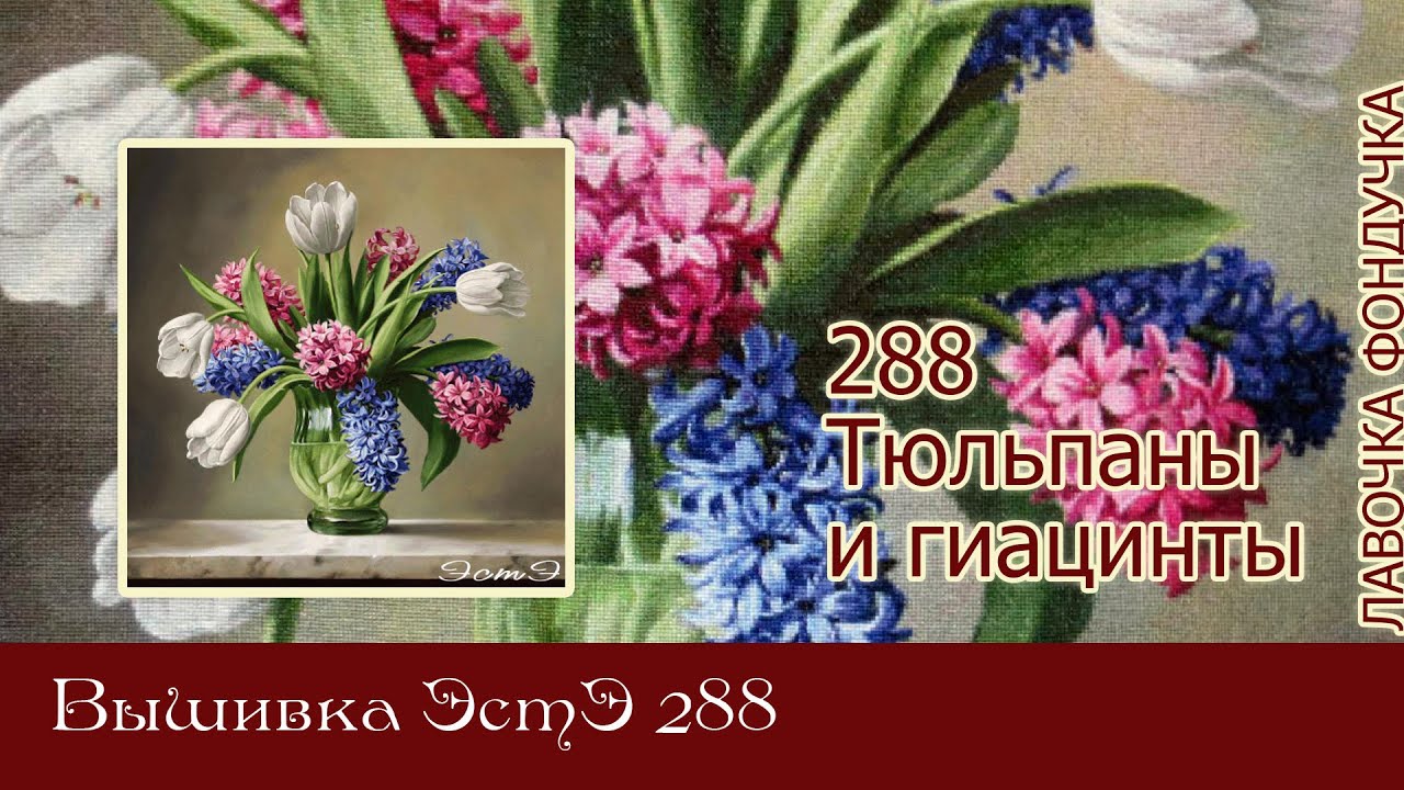 Маринкапрок вышивка крестом ютуб