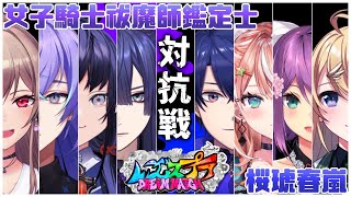 【#にじスプラDREAMMATCH】フレン視点!対抗戦きちゃ~~!【にじさんじ】