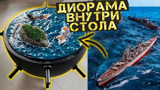 Стол Бомба С Огромной Диорамой