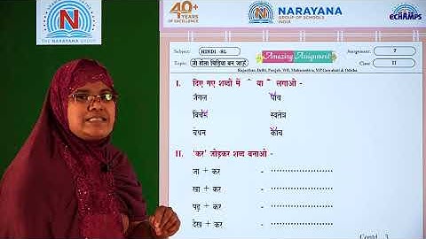 9TH OCT NORTH CLASS II SL HINDI AMAZING ASSIGNMENT KEY