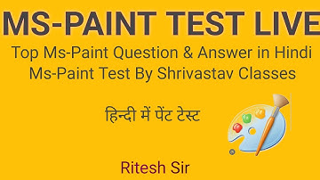 MS paint questions and answers | Top MCQ important objective type | MCQ question exam| #mspaint
