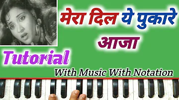 Mera Dil Ye Pukare Aaja | Harmonium Tutorial With Music With Notation | Lokendra Chaudhary