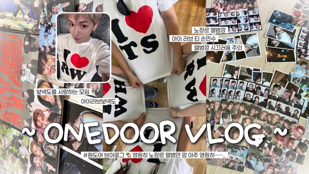 [원도어 브이로그] I ♡ 보넥도 옷 입고 노장르 앨범깡ㅣ유잼 보장 | 륭프 | 원도어 | 노장르 | 앨범깡 | 보넥도 | I FELL GOOD 🏠