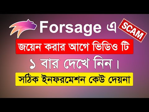 Forsage Scam Or Real In Bangla | Forsage BUSD Income Plan Without Refer | How To Join Forsage