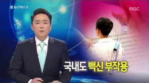 자궁경부암 백신 부작용, 국내서도 확인 