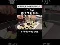 ピリ辛春ナスおかか🍆レンジで15分つくりおき