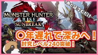 【モンハンライズ】傀異強化済ガンランスメインで挑むでサンブレイク（NPC会話多め、依頼クエスト他消化編）