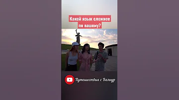 Какой язык самый близкий к казахскому