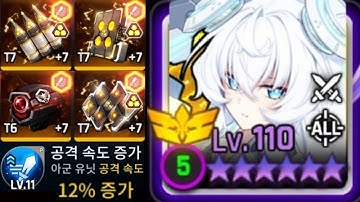 공포의 극공속 각성 호라이즌 / Dread Relic ASPD A.Horizon PVP (카운터사이드/Counter side)