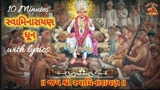 Swaminarayan Dhun | સ્વામિનારાયણ ધૂન | with lyrics | Jay Swaminarayan dhun | Dharmik Gyan