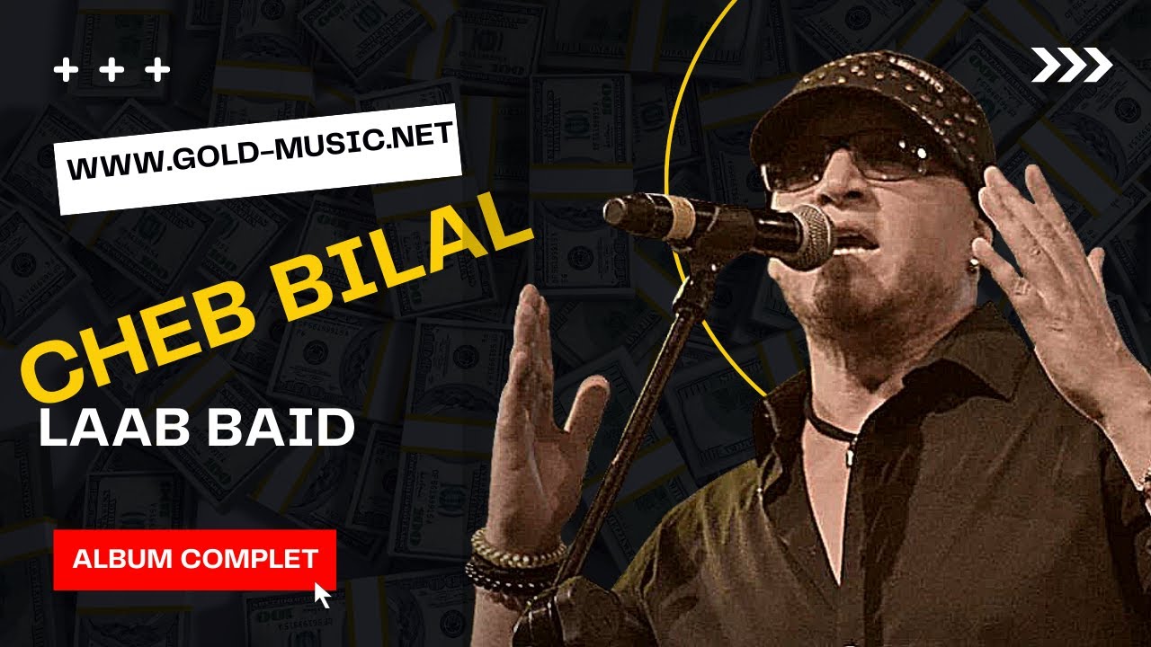 TÉLÉCHARGER BILAL KAYEN O KAYN MP3 O MP3 KAYN KAYEN BILAL TÉLÉCHARGER
